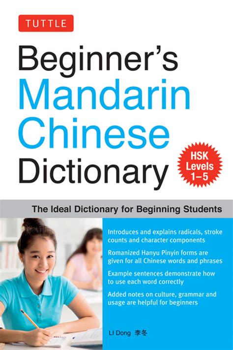 轉作意思|Ministry of Education 《Revised Mandarin Chinese Dictionary》